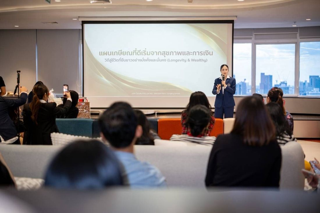 บรรยายแผนเกษียณให้พนักงานองค์กร